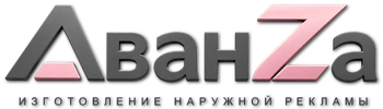 Наружная реклама и вывески в Павловском Посаде цена от 3557 руб. 2026